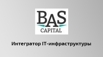 Настройка бизнес-процесса ООО «Бас Капитал»